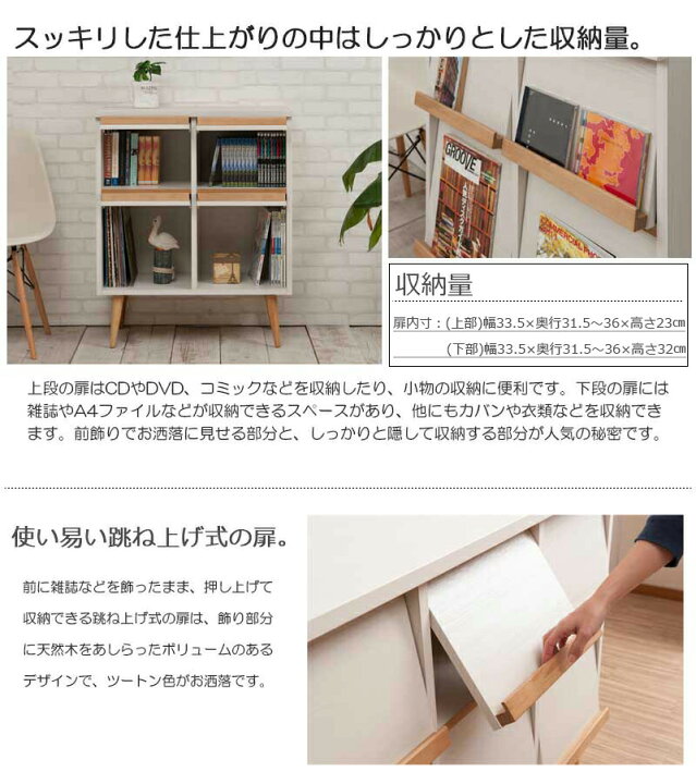 楽天市場】完成品 日本製 マガジンラック 脚付き 幅74cm ナチュラル 