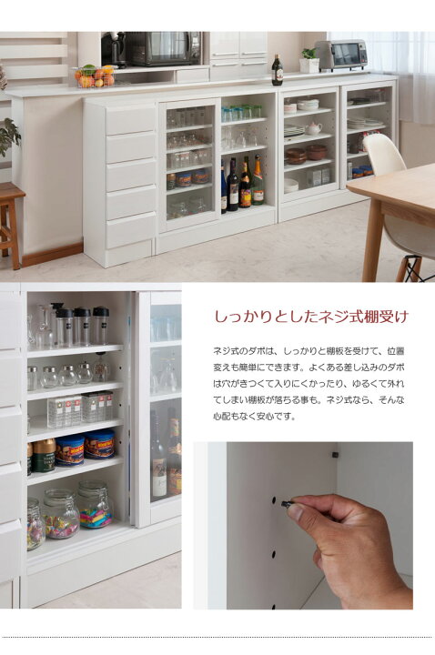 楽天市場】完成品 日本製 カウンター下収納90引戸 ガラスキャビネット 