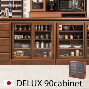 カウンター下収納 ガラスキャビネット 引戸 幅90cm ブラウン 完成品 日本製 ダイニング リビング 収納棚 ラック サイドボード キャビネット キッチン収納 おしゃれ キャビネット 収納 すきま