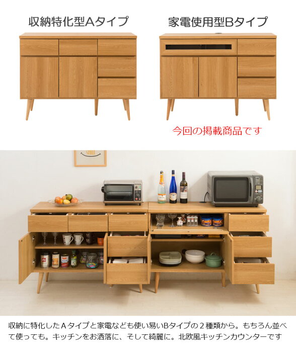 楽天市場】完成品 日本製 キッチンカウンター 幅110cm 2タイプ 