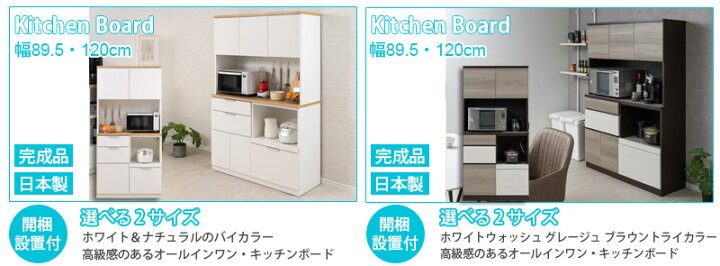 楽天市場】設置サービス付 キッチンボード 幅139.5 ナチュラル色 日本 