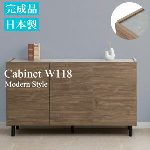 キャビネット 扉 幅118 幅80 奥行39 高さ68.5 ブラウン 完成品 日本製 北欧 木製 収納棚 収納 北欧 リビングボード 扉付き 収納キャビネット テレビボード 収納家具 おしゃれ リビング収納 モダ