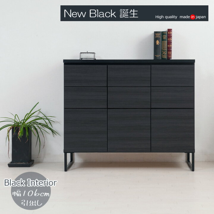 楽天市場】完成品 日本製 スクエアキャビネット 引出しタイプ 幅106cm 