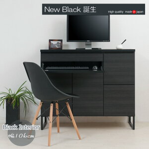 スクエアキャビネット デスクタイプ 幅106cm ブラック 完成品 日本製 リビング学習 PC スクエア キャビネット 扉 大川家具 パソコンデスク 木製 机 学習机 勉強机 ワークデスク プリンター フ