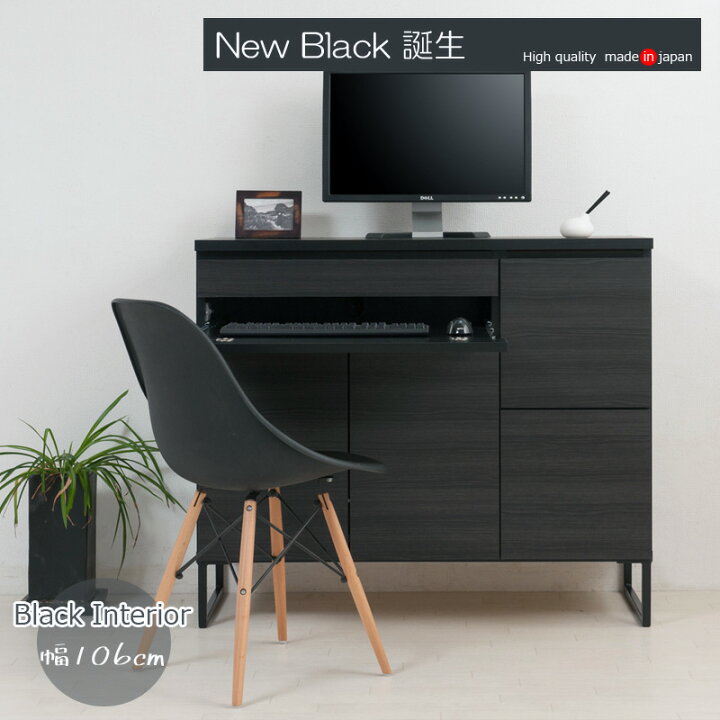 楽天市場】完成品 日本製 スクエアキャビネット デスクタイプ 幅106cm 