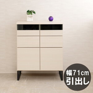 スクエア モダン キャビネット 引出しタイプ 幅71cm ホワイト モノトーン 完成品 日本製 リビングボード スクエアキャビネット カウンター 棚 ガラス ブラック 木目 脚付き 収納キャビネット