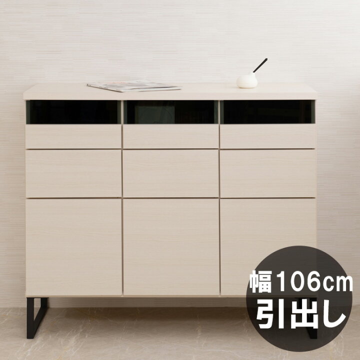 楽天市場】スクエア モダン キャビネット 引出しタイプ 幅106cm 