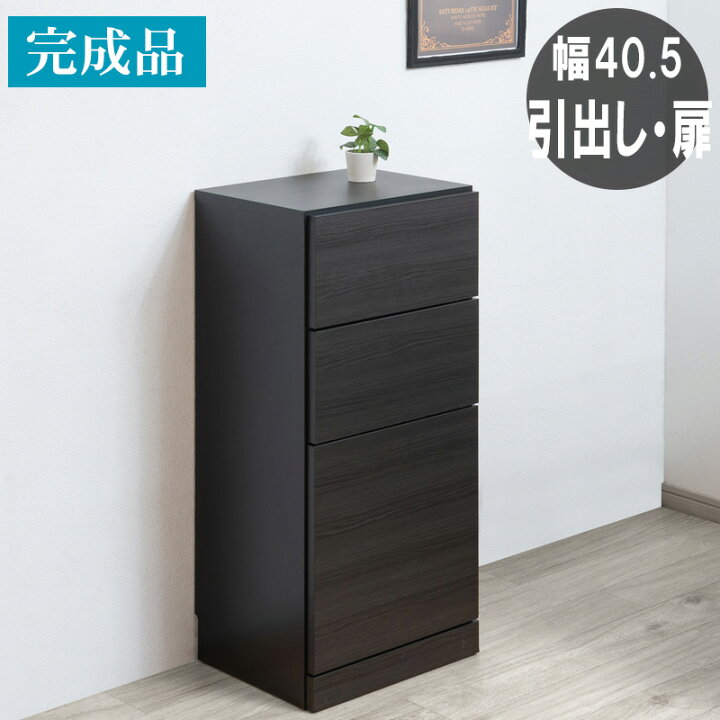 楽天市場】完成品 日本製 ブラック カウンター下収納 チェスト 扉 幅 