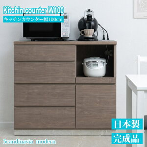 レンジ台 幅100 奥行40.5 高さ92.5 完成品 日本製 グレージュ レンジラック 大型レンジ対応 キッチンカウンター コンセント付き レンジボード スライド棚 収納 キッチン収納 台所収納 キッチン