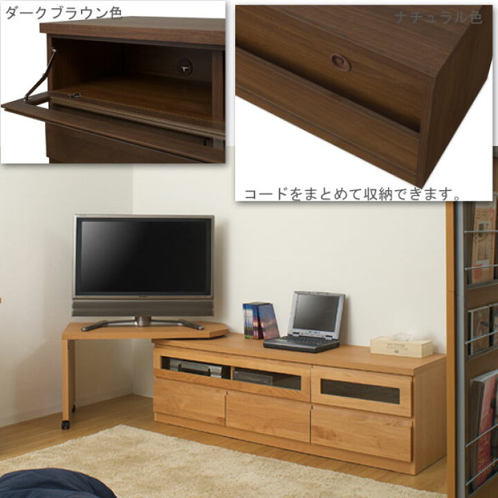 楽天市場】完成品 日本製 天然木 テレビボ−ド 回転盤付 150cm幅 