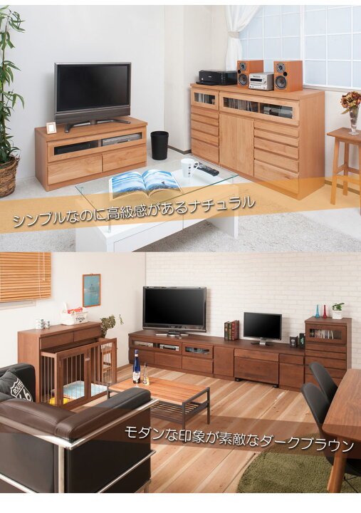 楽天市場】テレビボード 101cm幅 ナチュラル ブラウン 天然木 アルダー 