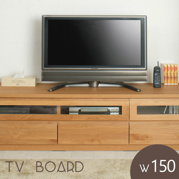 楽天市場】テレビボード150cm幅 ナチュラル ブラウン 天然木 アルダー 