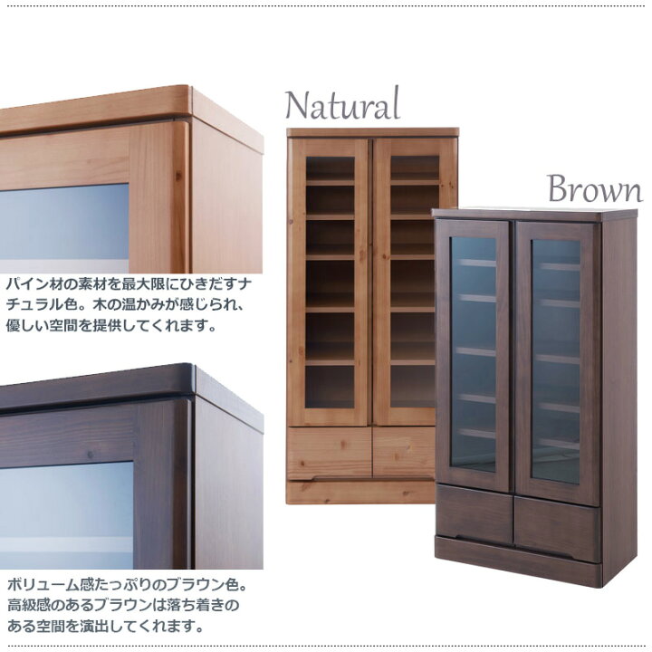 楽天市場】天然木 食器棚 カップボード スリムタイプ 幅60cm 高さ121cm 