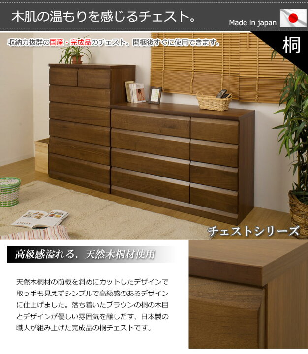 楽天市場】完成品 日本製 天然木 チェスト 5段 幅98cm ダークブラウン 