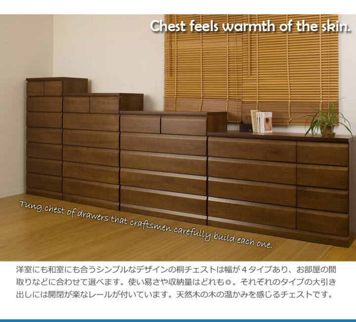 楽天市場】完成品 日本製 天然木 チェスト 5段 幅98cm ダークブラウン 