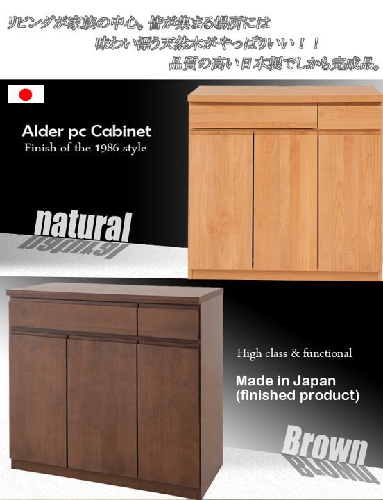 楽天市場】完成品 日本製 天然木アルダー PCデスク キャビネット 幅 
