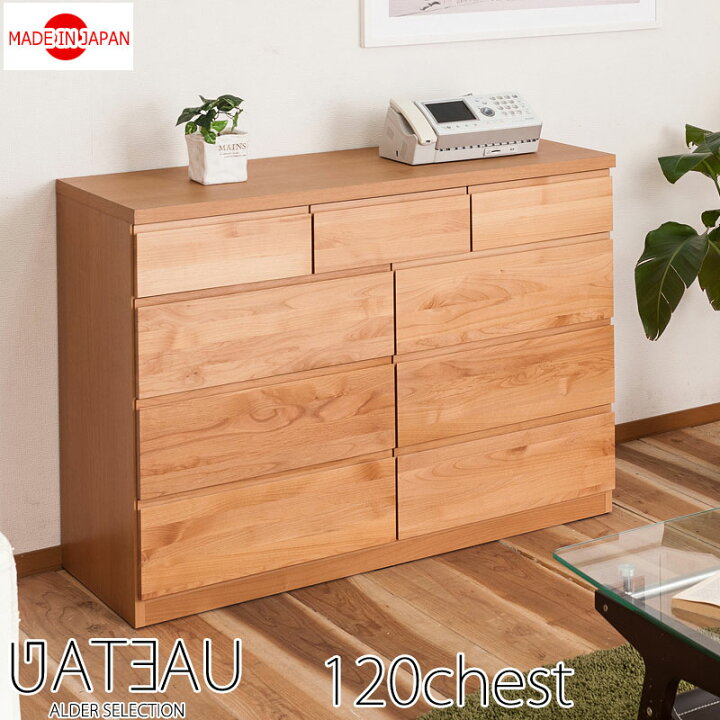 楽天市場】完成品 日本製 チェスト 幅120cm 多杯タイプ 天然木 