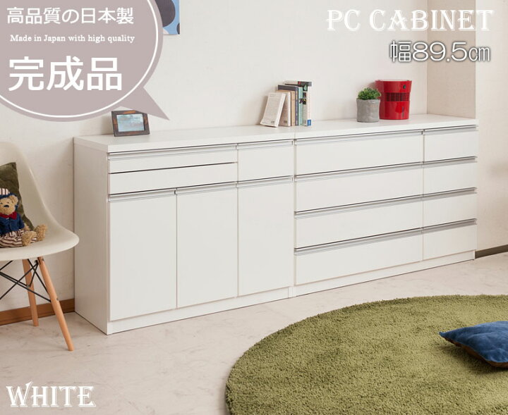 楽天市場】完成品 日本製 PCデスク 幅約90cm ホワイト ブラウン 木製 