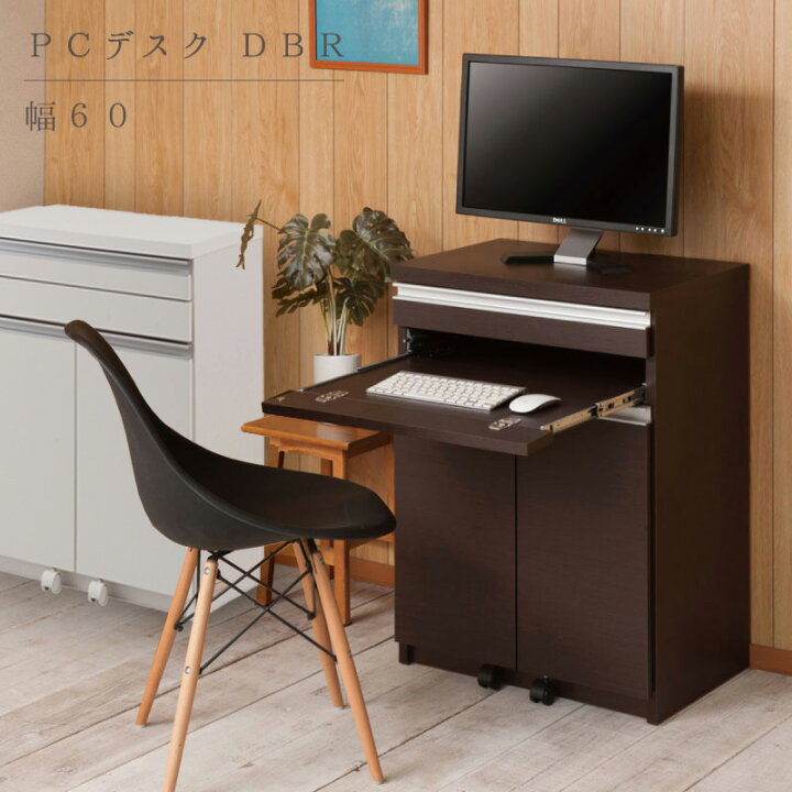 楽天市場】完成品 日本製 PCデスク 幅約60cm パソコンラック ホワイト 