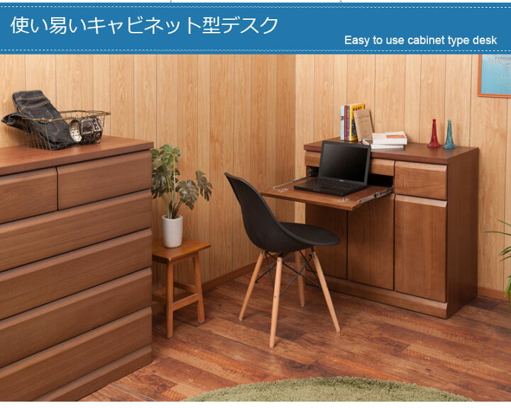 楽天市場】完成品 日本製 桐 PCデスク 幅約90cm ホワイト ブラウン 