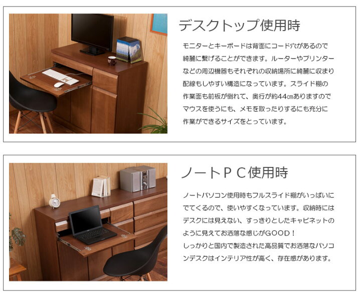 楽天市場】完成品 日本製 桐 PCデスク 幅約90cm ホワイト ブラウン 