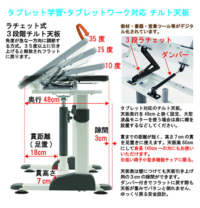 楽天市場】創造区 低い 小型 机 チルト式 昇降 デスク LDCTLi 