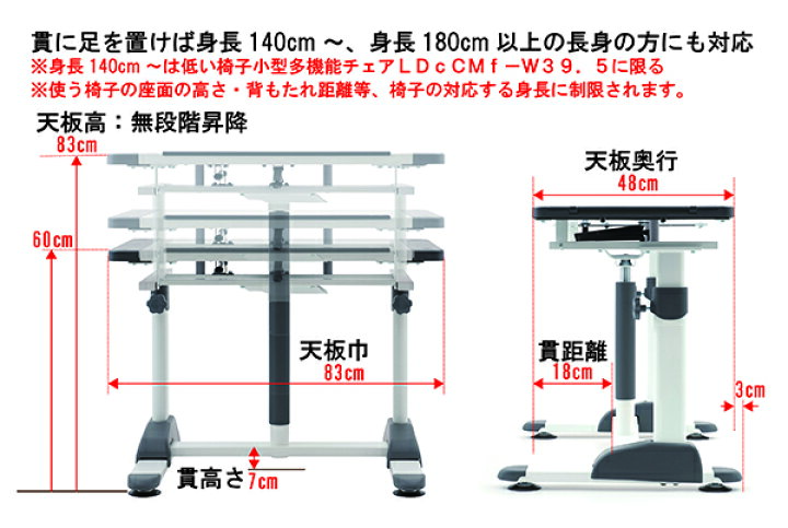 楽天市場】創造区 低い 小型 机 チルト式 昇降 デスク LDCTLi 