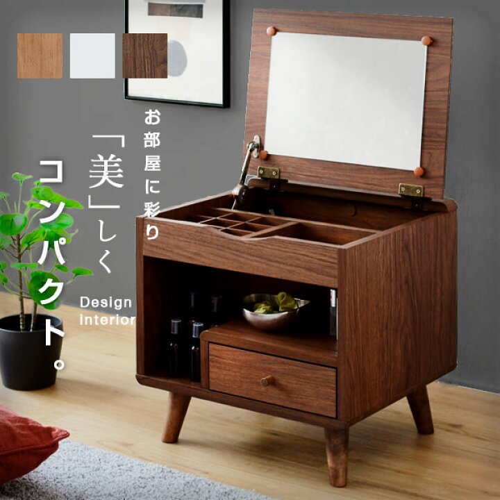 楽天市場】ドレッサー 幅45 メイク ドレッサー 収納 メイク台 鏡台 