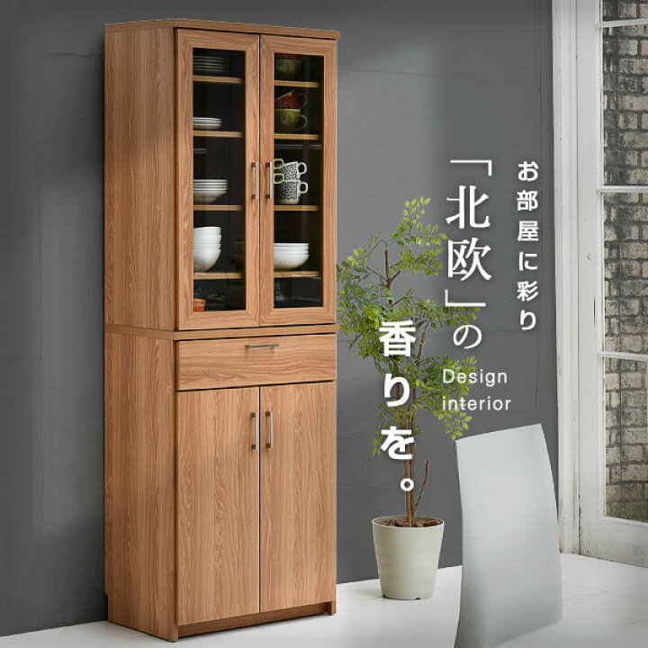 レビューでプレゼント／カトレア食器棚60-180 収納家具 キッチン収納 