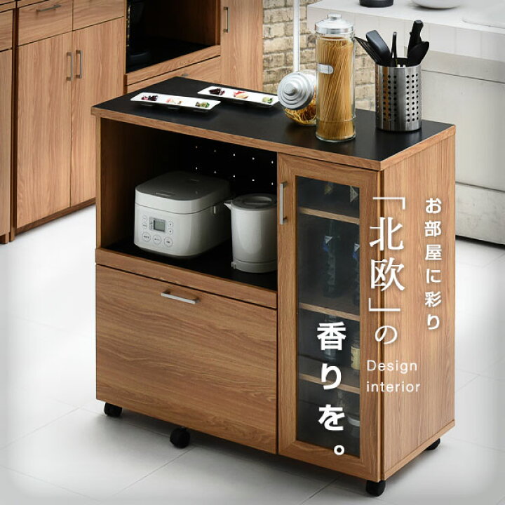 楽天市場】キッチンカウンター キッチンボード 90cm幅 コンセント付き 