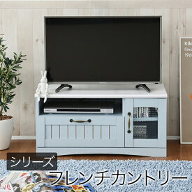 期間限定6/10まで フレンチカントリー テレビ台 幅80cm テレビボード コンパクト 奥行 40 テレビラック 32型 姫 フレンチ家具 シャビーシック カントリー フレンチアンティーク フレンチインテリア