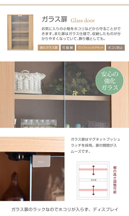 楽天市場】ガラスキャビネット 引き出し 付き 6BOX リビング 