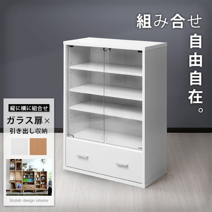 楽天市場】ガラスキャビネット 引き出し 付き 6BOX リビング 