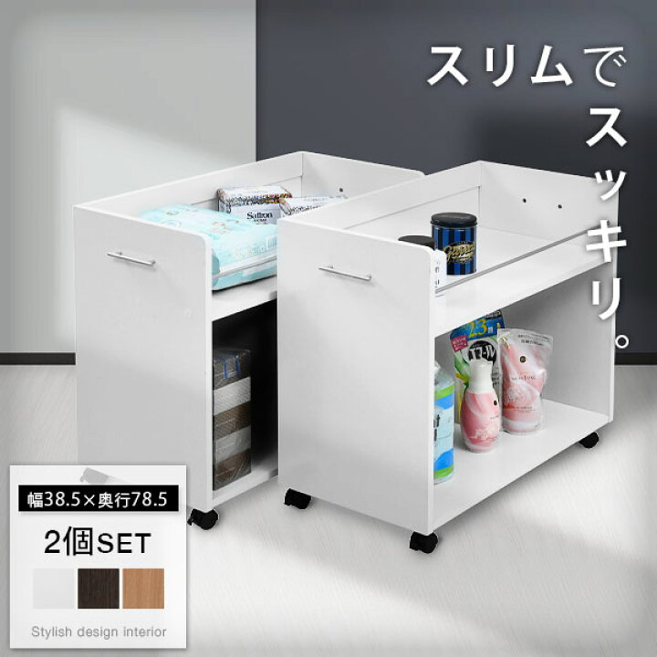 楽天市場】2個セット 押入れ収納 ラック 幅38 奥行78 キャスター付き 