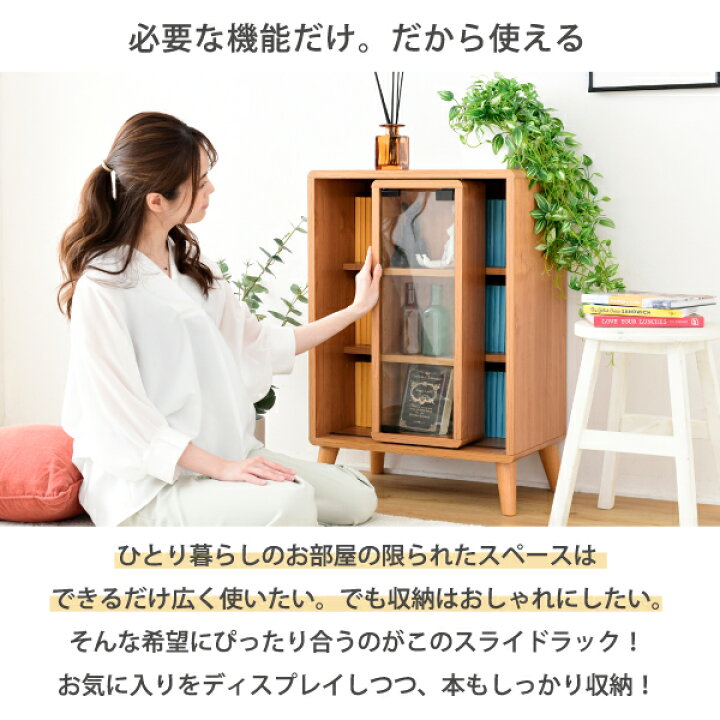 楽天市場】本棚 スライド ラック ロータイプ ガラス扉付き 扉付 50幅 