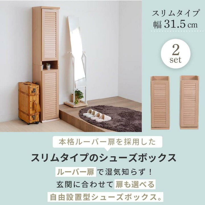 楽天市場】靴箱 シューズボックス 下駄箱 シューズラック 靴 収納 幅 