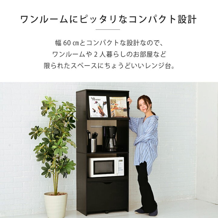 楽天市場】レンジ台 幅60 レンジボード ホワイト＆ナチュラル ブラック 