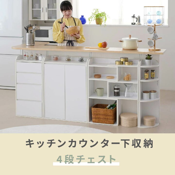 楽天市場】カウンター下収納 薄型 ミニ チェスト ローチェスト 幅40 