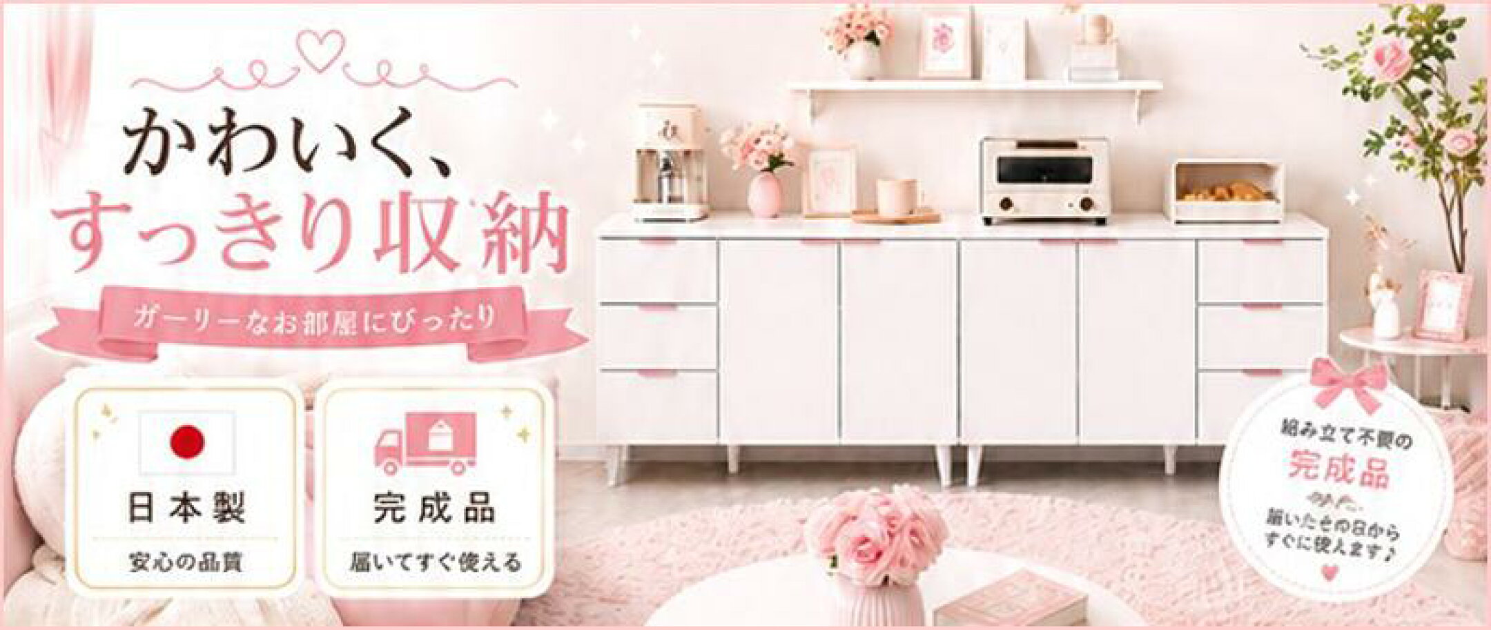 可愛くスッキリ収納！大人かわいいホワイトチェスト