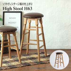 nCXc[ 63.5cm o[Xc[ k JE^[Xc[ Xc[ VR o[`FA JE^[`FA `FA Ebh`FA ֎q   nC`FA High Stool