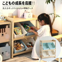 楽天市場】ワールドワイドキッズ 収納の通販