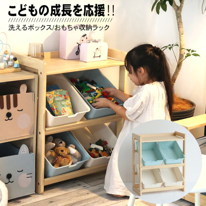 楽天市場】おもちゃ 収納 ラック ボックス 男の子 女の子 赤ちゃん 