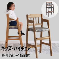 楽天市場】キッズ（カウンターチェア｜イス・チェア）：インテリア