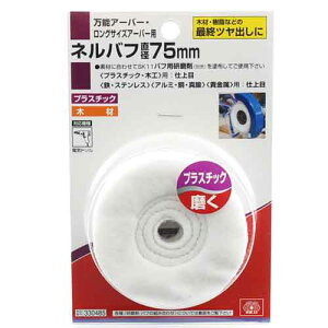  SK11ElotE75MM y10P24Oct15zyRCPz