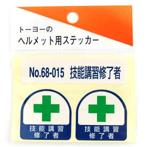 ������ TOYO�E�w�����b�g�p�V�[���ENO�D68�|015 �y02P18Jun16�z�yRCP�z