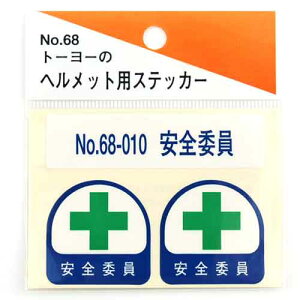 ������ TOYO�E�w�����b�g�p�V�[���ENO�D68�|010 �y02P18Jun16�z�yRCP�z