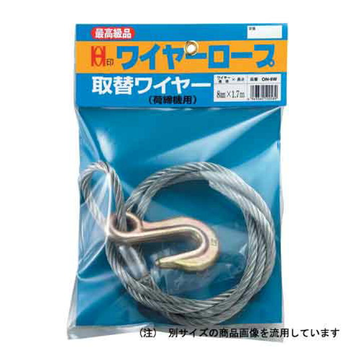 楽天市場】送料別 OH・取替えワイヤー・ON-6W 【10P24Oct15】【RCP 