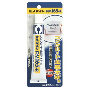 ������ �y�����񂹕i�z�Z���_�C���EPM165R�@P50ml�ERE�|220�y05P24Oct15�z�yRCP�z