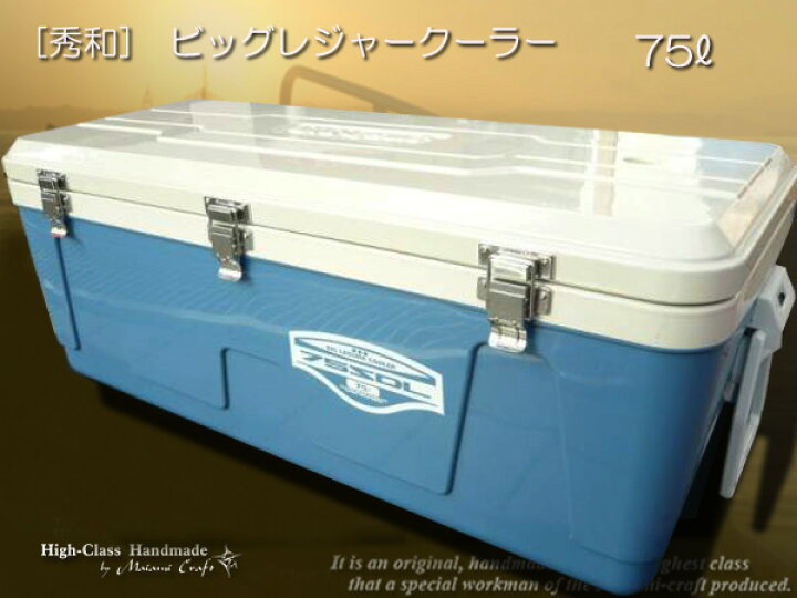 楽天市場】ビッグレジャークーラー 75リットル 遠征釣行 マグロ 