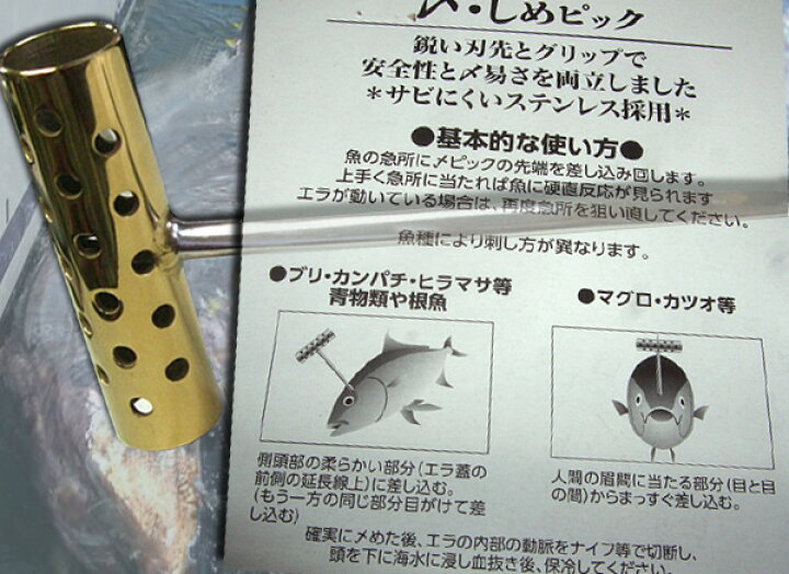 楽天市場 中小物 〆ピック 神経締め マグロ カツオ ワラサ 他 青物 必需品 矢長100mm 送料無料 舞網工房 マイアミクラフト 楽天市場 中小物 〆ピック 神経締め マグロ カツオ ワラサ 他 青物 必需品 矢長100mm 送料無料 舞網工房 マイアミクラフト